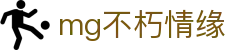 MG不朽情缘(中国区)官方网站-随时挑战，尽情竞技！